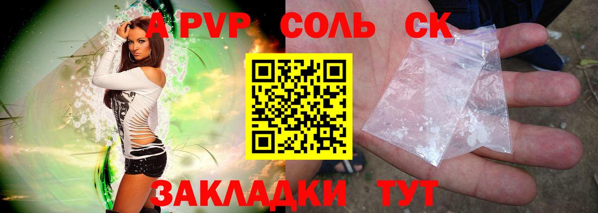 APVP VHQ Гусев