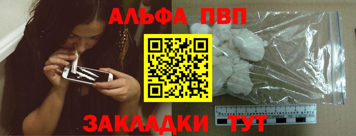 A-PVP крисы CK  A PVP крисы CK  Гусев  А ПВП  Alpha PVP мука  Вход с VPN 