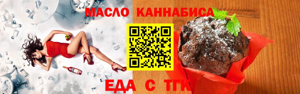 Canna-Cookies конопля Гусев