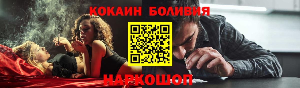 Кокаин 97%  Вход с VPN  Cocaine Эквадор  КОКАИН  Гусев 