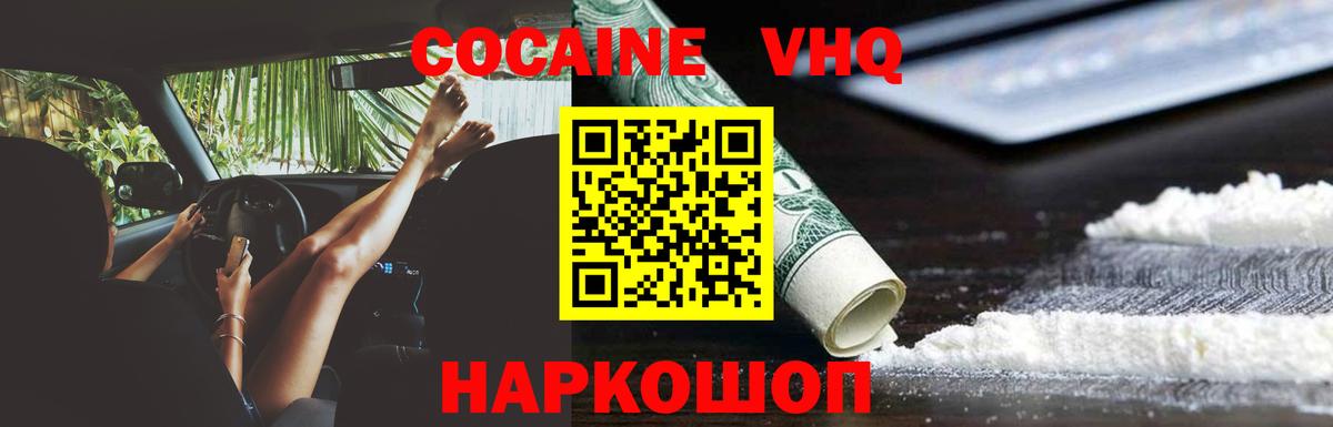 COCAIN Fish Scale Гусев