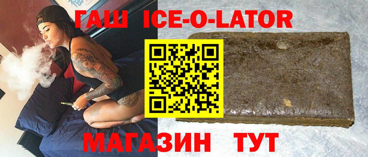 ГАШ  Вход с VPN  Гусев  ГАШИШ гарик 