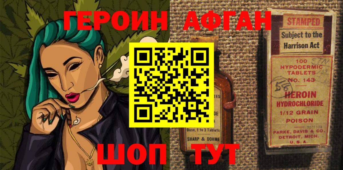ГЕРОИН белый  Вход с VPN  Гусев 