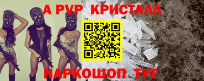 альфа пвп Кумертау