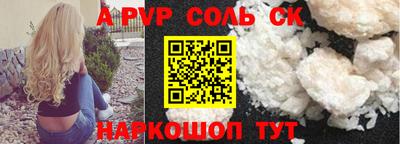 альфа пвп Кумертау