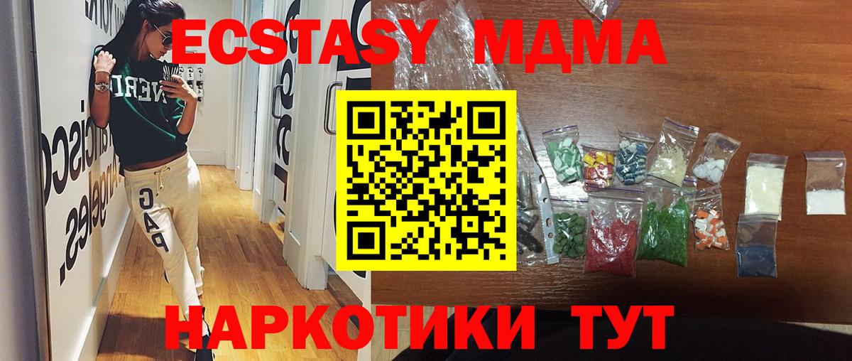 МДМА  MDMA молли  Вход с VPN  Гусев  MDMA crystal 