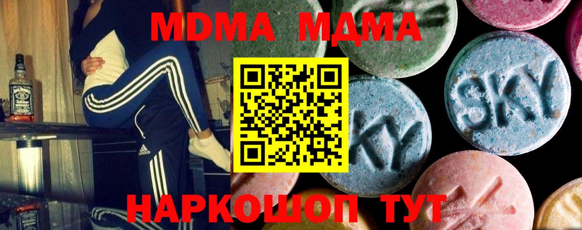 MDMA VHQ Гусев