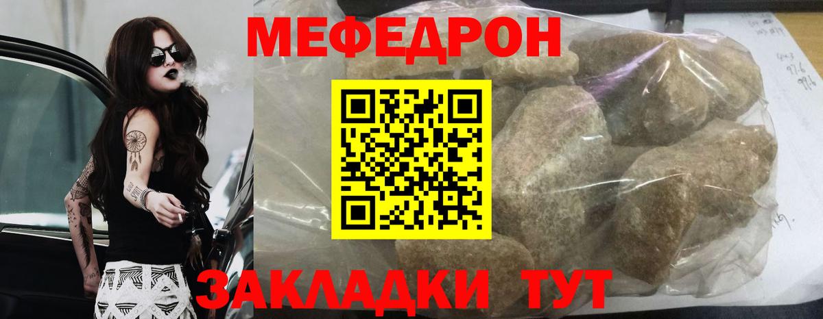 Гусев  МЯУ-МЯУ мяу мяу  Вход с VPN  Меф  МЕФ  МЕФ VHQ 