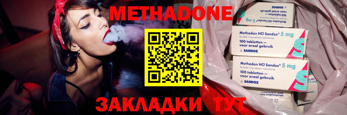 Метадон мёд  Вход с VPN  МЕТАДОН кристалл  гидра ссылки  Гусев 