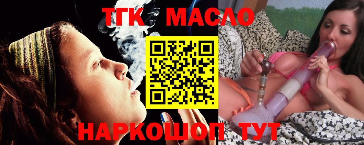 Гусев  ТГК вейп  блэк спрут ССЫЛКА  ТГК вейп  Вход с VPN 
