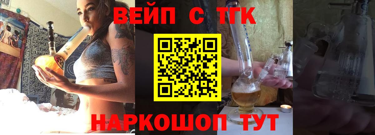 Дистиллят ТГК гашишное масло Гусев