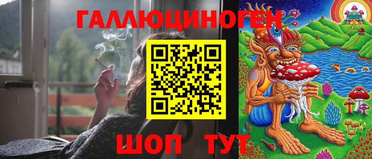 Псилоцибиновые грибы ЛСД Гусев